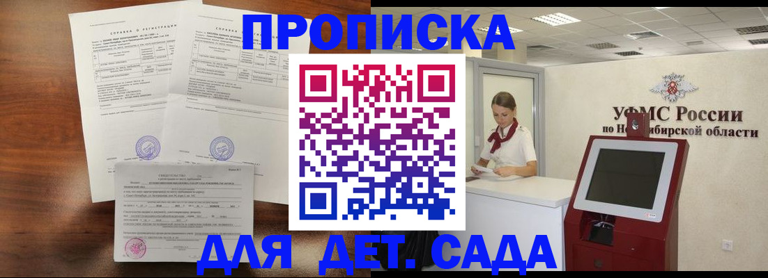 прописка в квартире в Пионерском