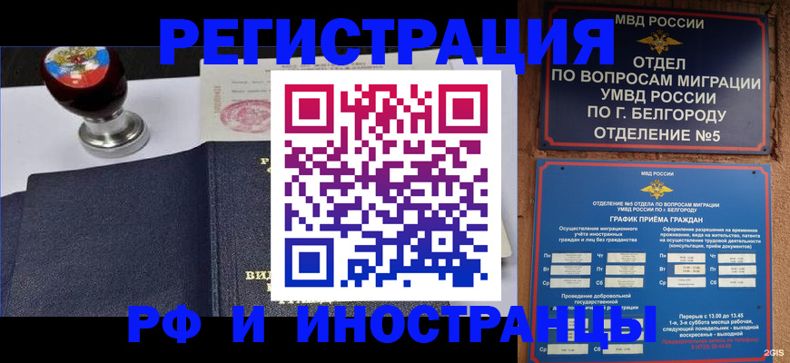 временная регистрация поиск в Пионерском