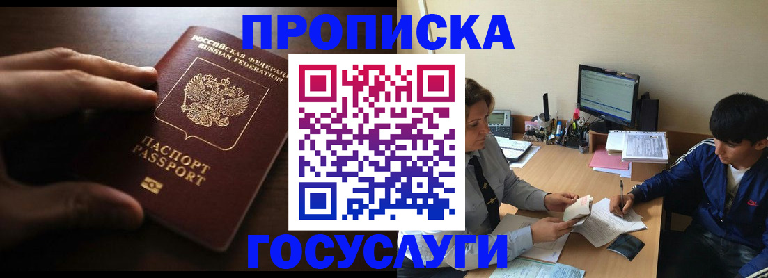миграционный учет в Пионерском