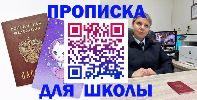 прописка паспорт в Пионерском