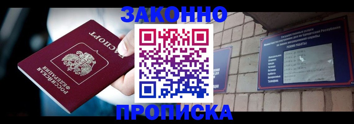 временная регистрация для школы в Пионерском