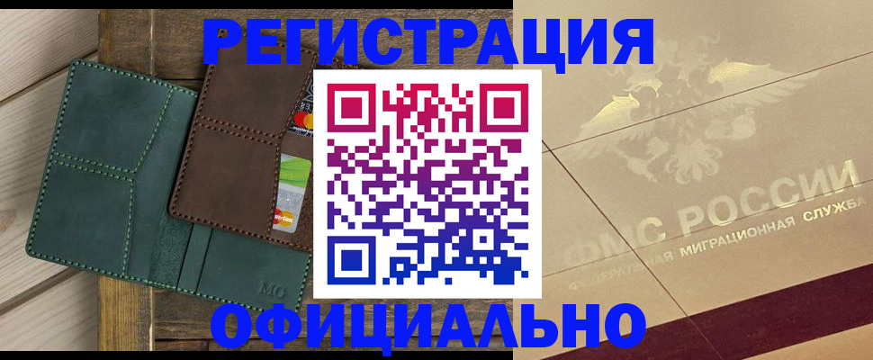 временная регистрация госуслуги в Пионерском