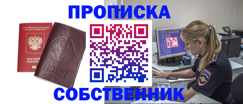 пропишу в квартире в Пионерском