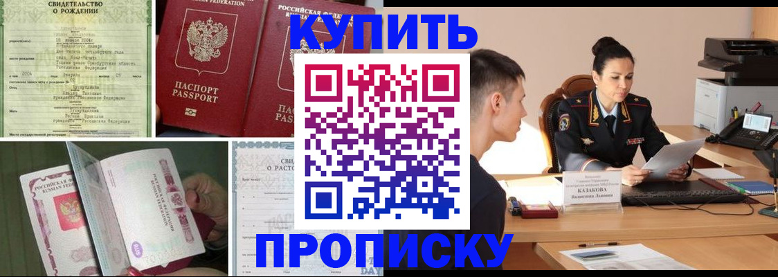 найти адрес прописки в Пионерском
